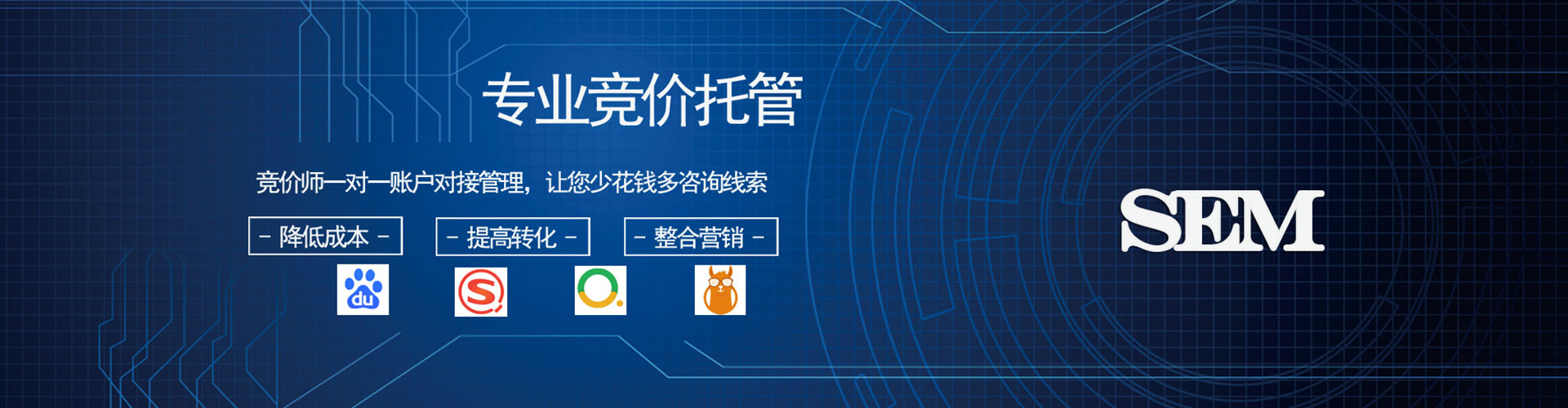 鄱阳sem专员